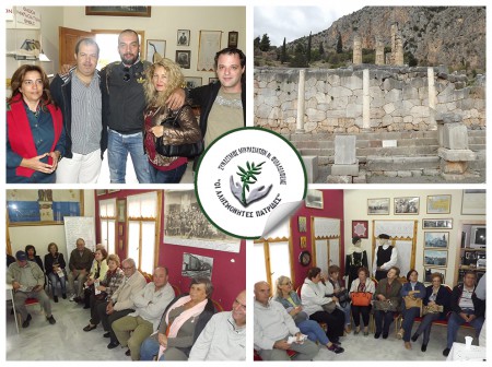 Εκδρομή του Συνδέσμου στους Δελφούς και την Αράχωβα | Οκτώβριος 2014