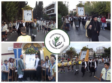 Περιφορά Θαυματουργής Εικόνας Παναγιάς Βουρλιώτισσας | Οκτώβριος 2014